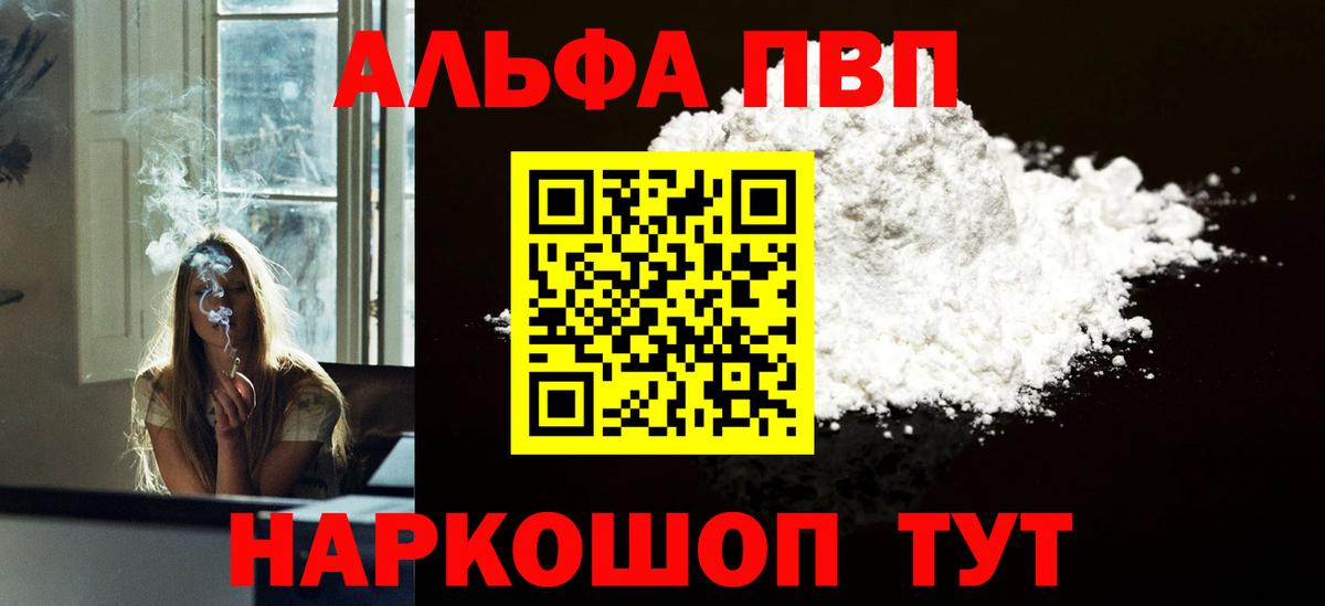 A-PVP мука  Alpha-PVP  Вход с VPN  Кирово-Чепецк  Alfa_PVP Соль  где можно купить наркотик  Alpha-PVP мука 