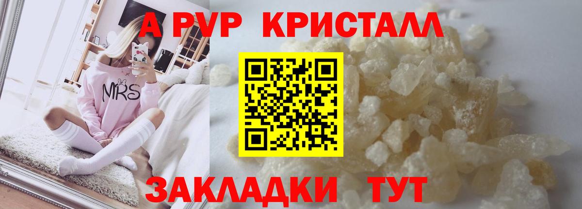 A PVP Соль Кирово-Чепецк