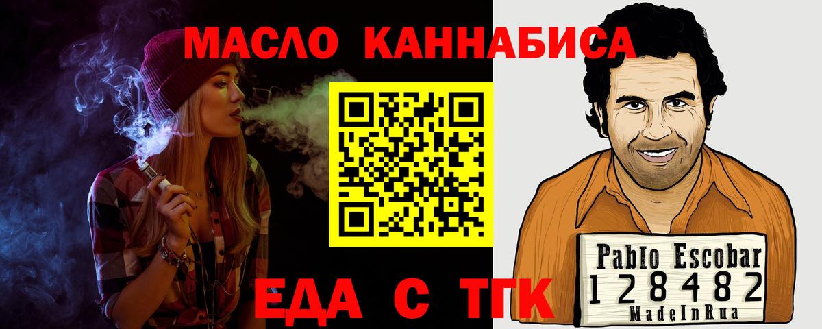 Cannafood марихуана  Вход с VPN  Кирово-Чепецк 