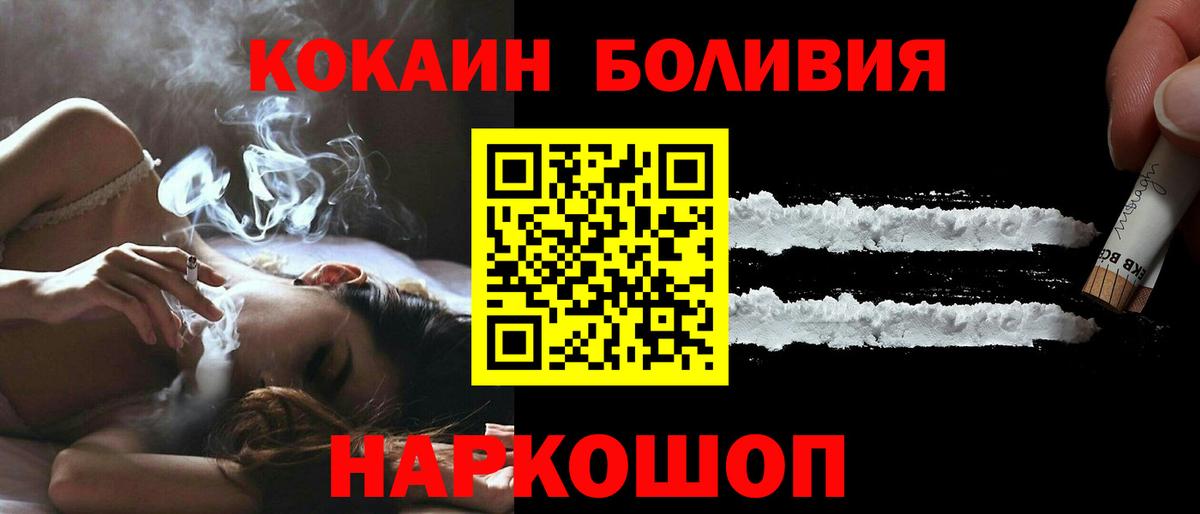 Кокаин Эквадор  Вход с VPN  КОКАИН  Кирово-Чепецк 
