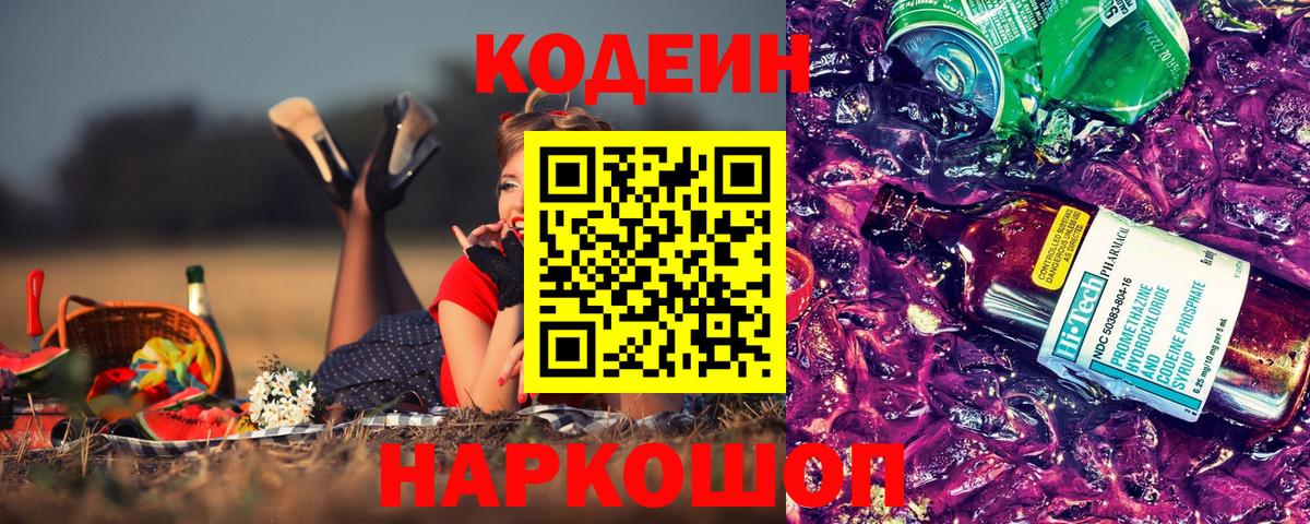 Кирово-Чепецк  наркотики  Вход с VPN  Codein напиток Lean (лин)  Кодеин Purple Drank 