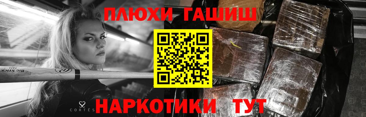 ГАШ 40% ТГК  Вход с VPN  Гашиш VHQ  Кирово-Чепецк 