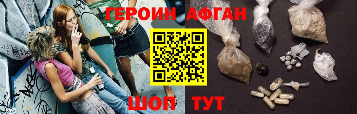 Кирово-Чепецк  Героин  Вход с VPN  Героин гречка 