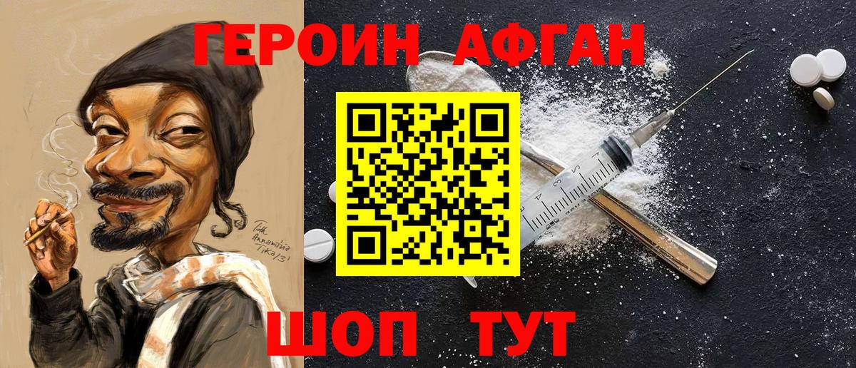 Героин хмурый Кирово-Чепецк