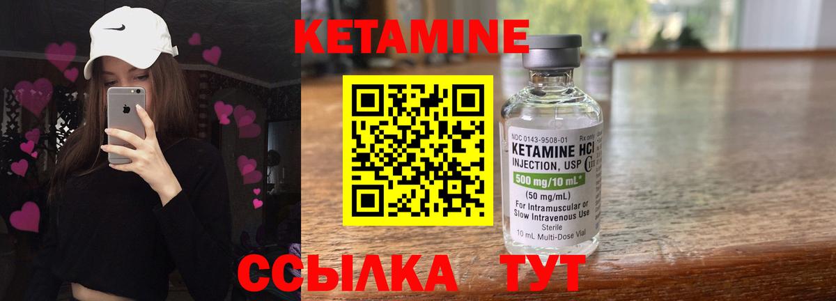 КЕТАМИН ketamine Кирово-Чепецк