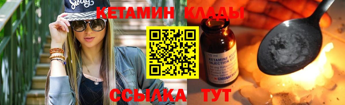 Кирово-Чепецк  Кетамин ketamine  Кетамин VHQ  ссылка на мегу ссылки  Вход с VPN 