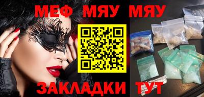 мефедрон Комсомольск-на-Амуре