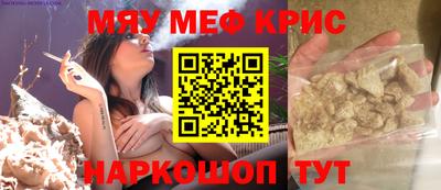 мефедрон Комсомольск-на-Амуре