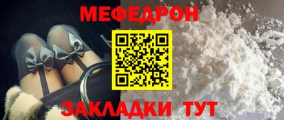 мефедрон Комсомольск-на-Амуре