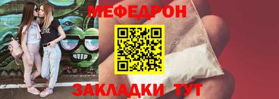 мефедрон Комсомольск-на-Амуре