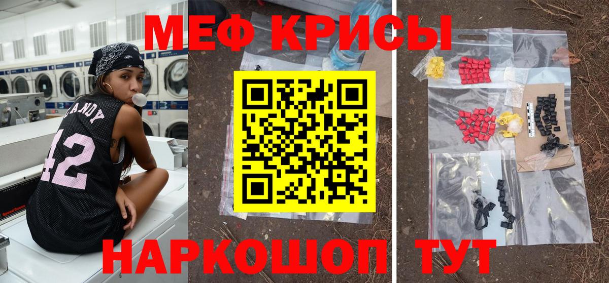 Меф mephedrone  Меф  закладки  Вход с VPN  Кирово-Чепецк  Меф 