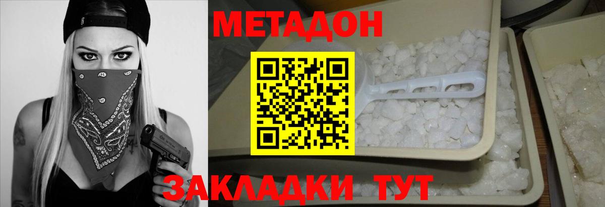 кракен ТОР  Вход с VPN  Кирово-Чепецк  МЕТАДОН белоснежный 