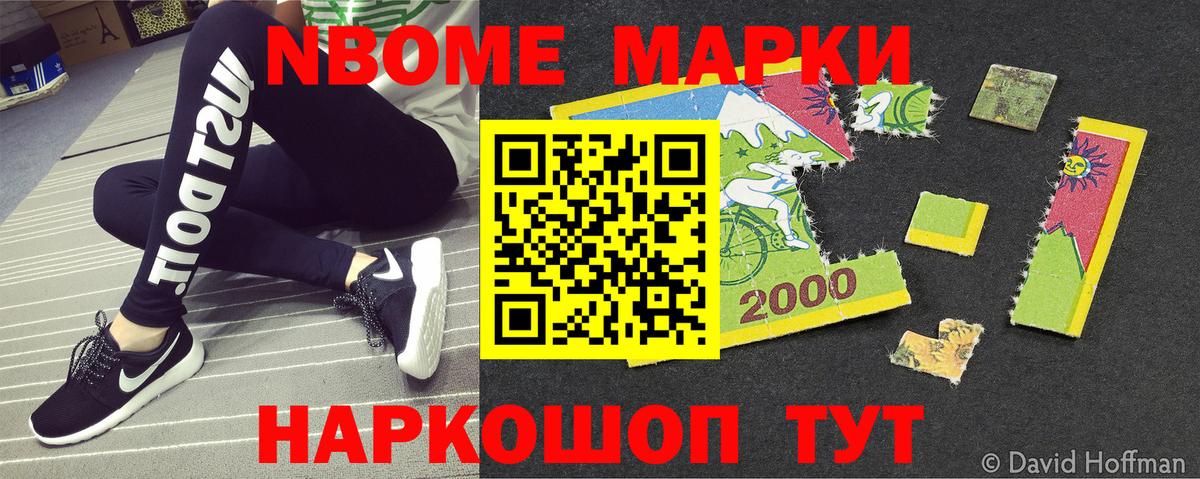 Наркотические марки 1500мкг Кирово-Чепецк
