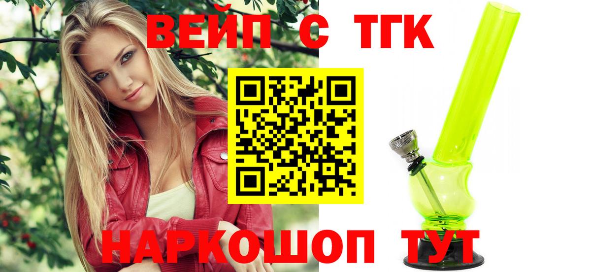 Дистиллят ТГК Wax Кирово-Чепецк