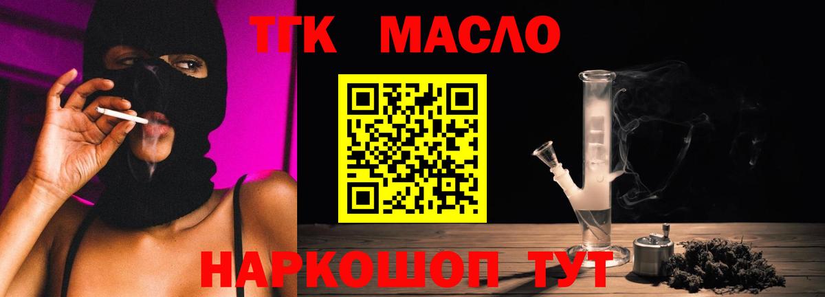 Дистиллят ТГК жижа  Дистиллят ТГК жижа  магазин  наркотиков  Кирово-Чепецк  Вход с VPN 